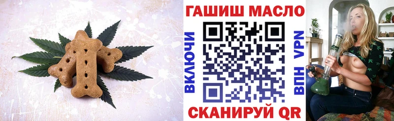 Печенье с ТГК конопля Партизанск