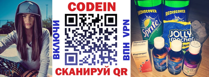 Кодеиновый сироп Lean напиток Lean (лин) Партизанск